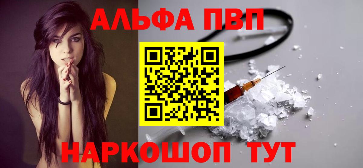 Alpha PVP  цена наркотик  Вход с VPN  A-PVP Crystall  А ПВП Crystall  Семилуки  A-PVP кристаллы 