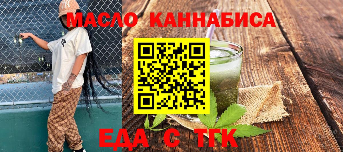 Cannafood конопля Семилуки