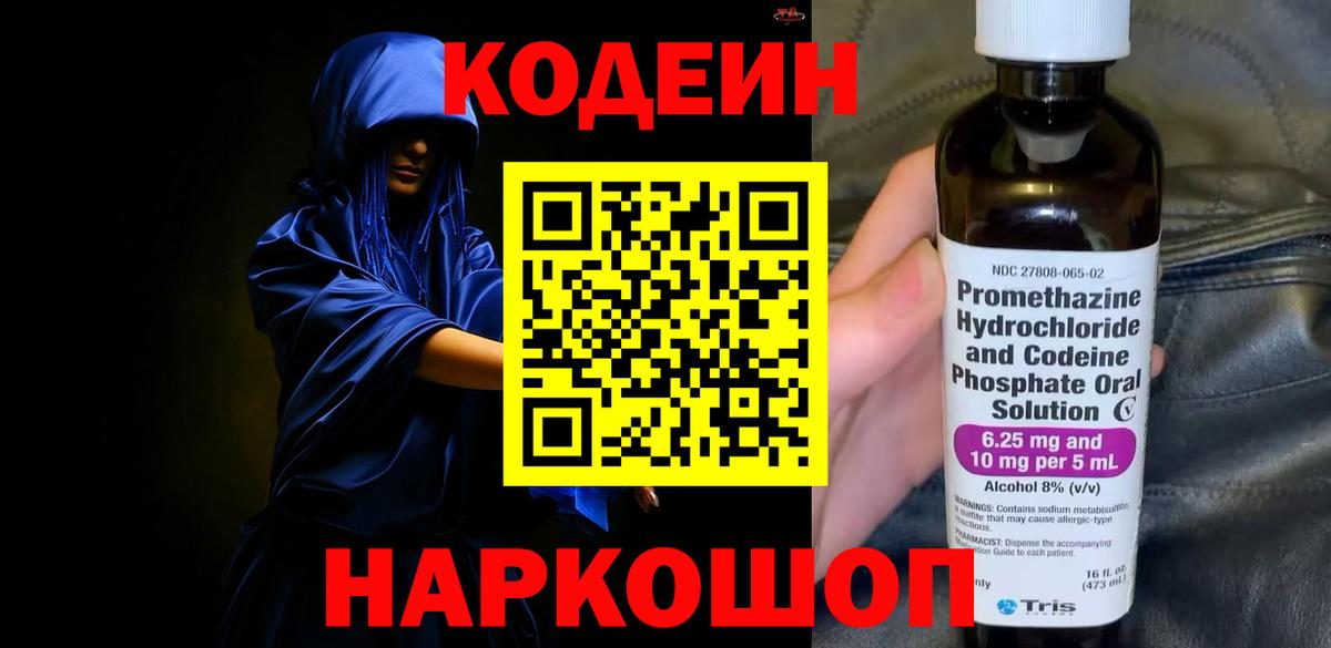 даркнет сайт  Кодеин напиток Lean (лин)  Вход с VPN  Семилуки 