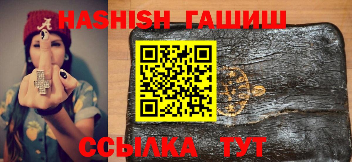 Гашиш гарик  Вход с VPN  ГАШИШ VHQ  Семилуки 