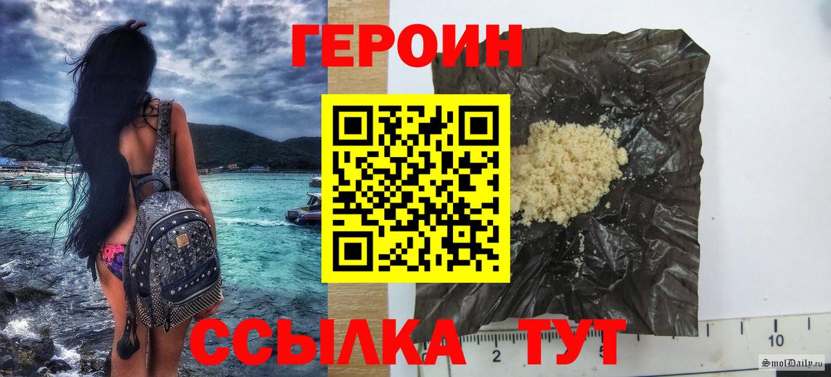 Героин  Вход с VPN  Семилуки  ГЕРОИН VHQ 