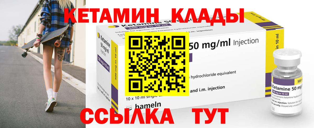 КЕТАМИН ketamine  Вход с VPN  Кетамин VHQ  Семилуки 
