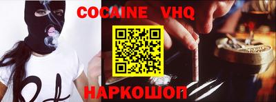 мефедрон VHQ Пенза