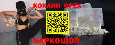кокаин перу Первоуральск