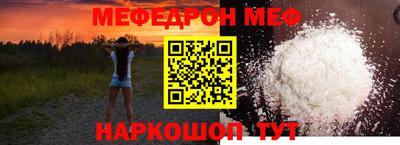 меф VHQ Партизанск