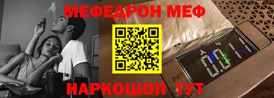 мефедрон VHQ Пенза