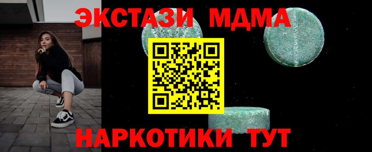 МДМА кристаллы  MDMA кристаллы  Вход с VPN  МДМА  Семилуки 