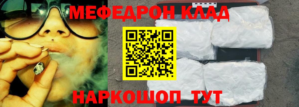Мефедрон кристаллы Семилуки