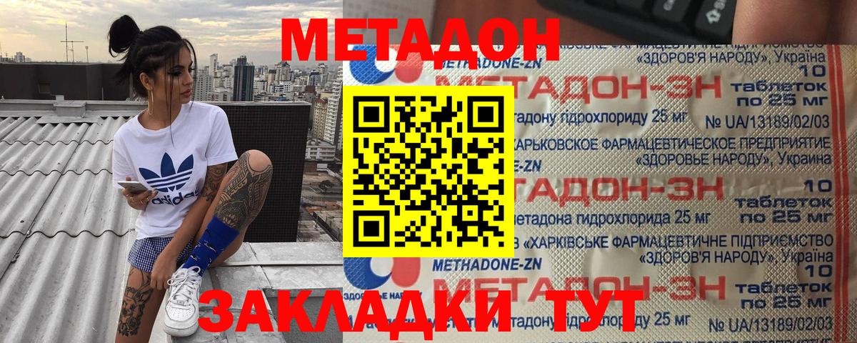МЕТАДОН мёд  Метадон VHQ  Вход с VPN  Семилуки 