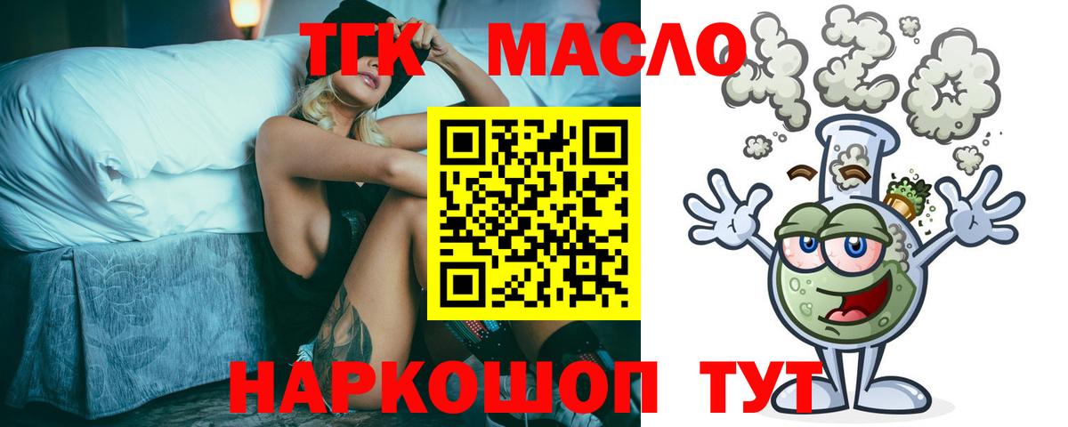 ТГК вейп  где найти   Семилуки  Дистиллят ТГК вейп с тгк  Вход с VPN 