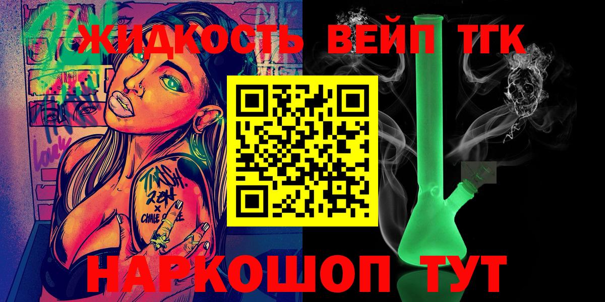 Дистиллят ТГК жижа Семилуки